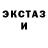 Экстази 99% 1@@@