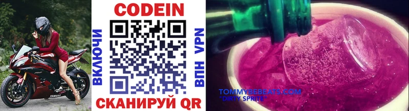 Codein Purple Drank  нарко площадка клад  Темников 