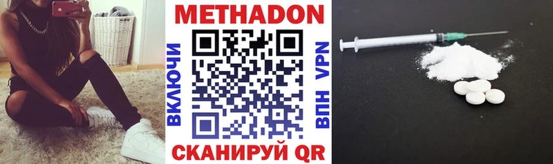 Метадон белоснежный Темников