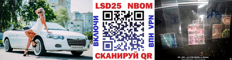 Марки 25I-NBOMe 1,5мг  магазин продажи   Темников 